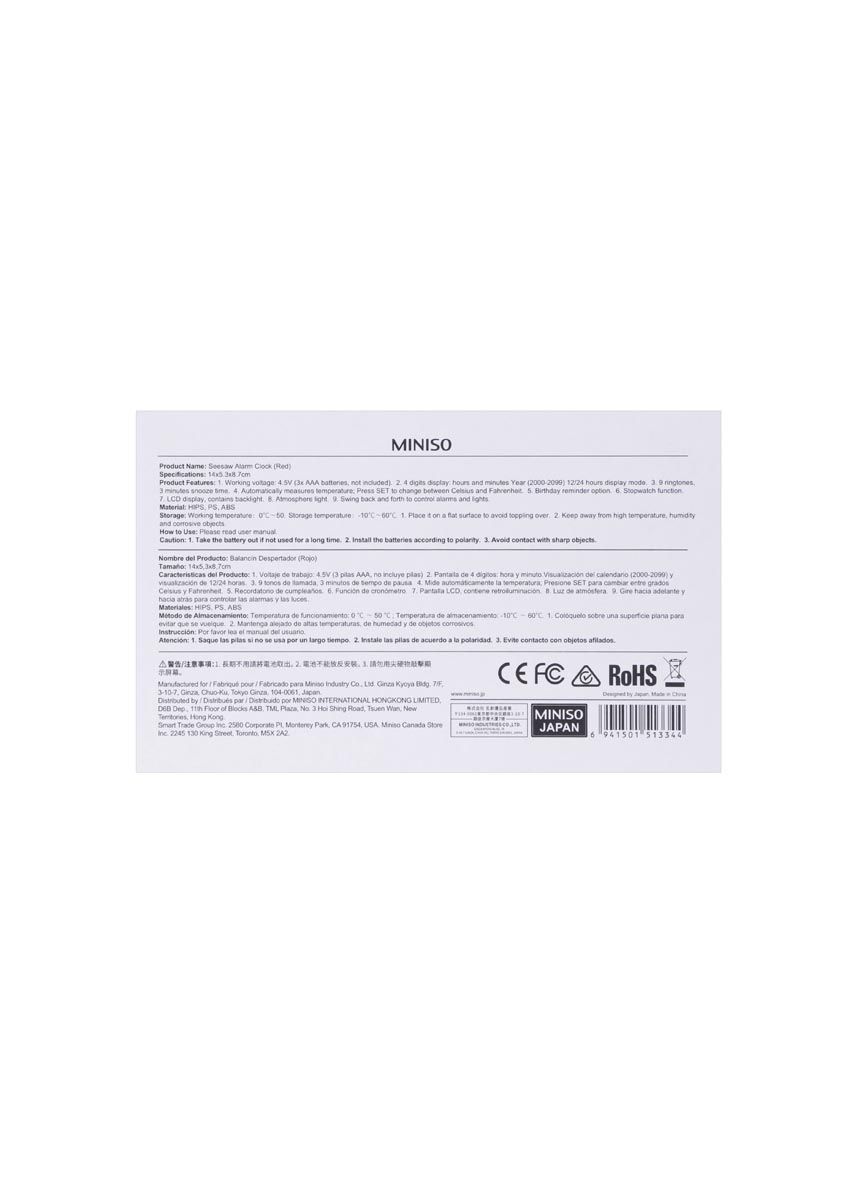 Seesaw Alarm Clock (Red) MINISO