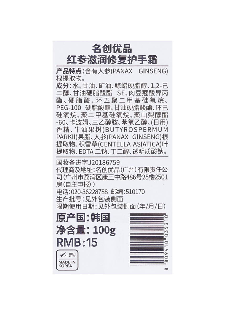 Miniso